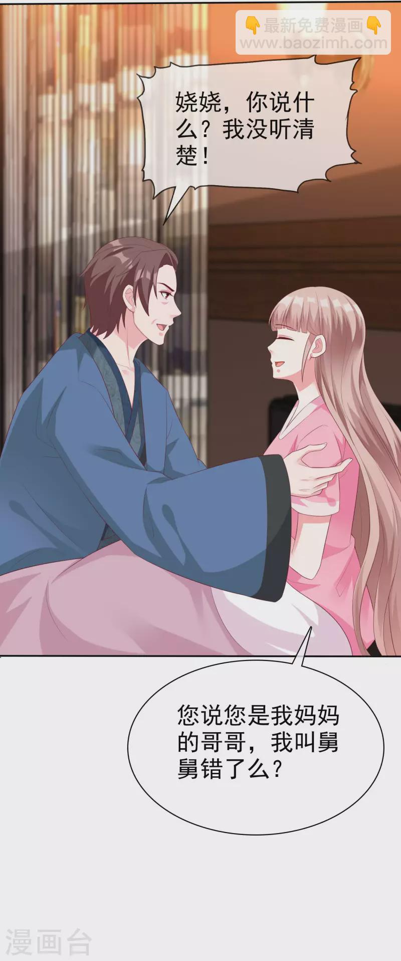 第191话 认祖归宗-第249话