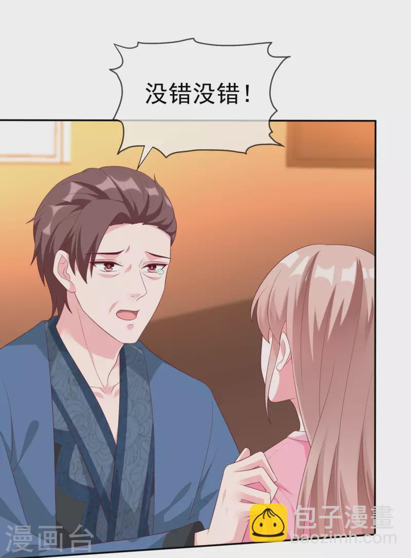 第191话 认祖归宗-第249话