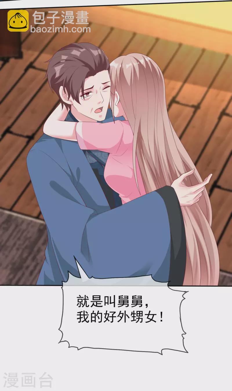 第191话 认祖归宗-第249话