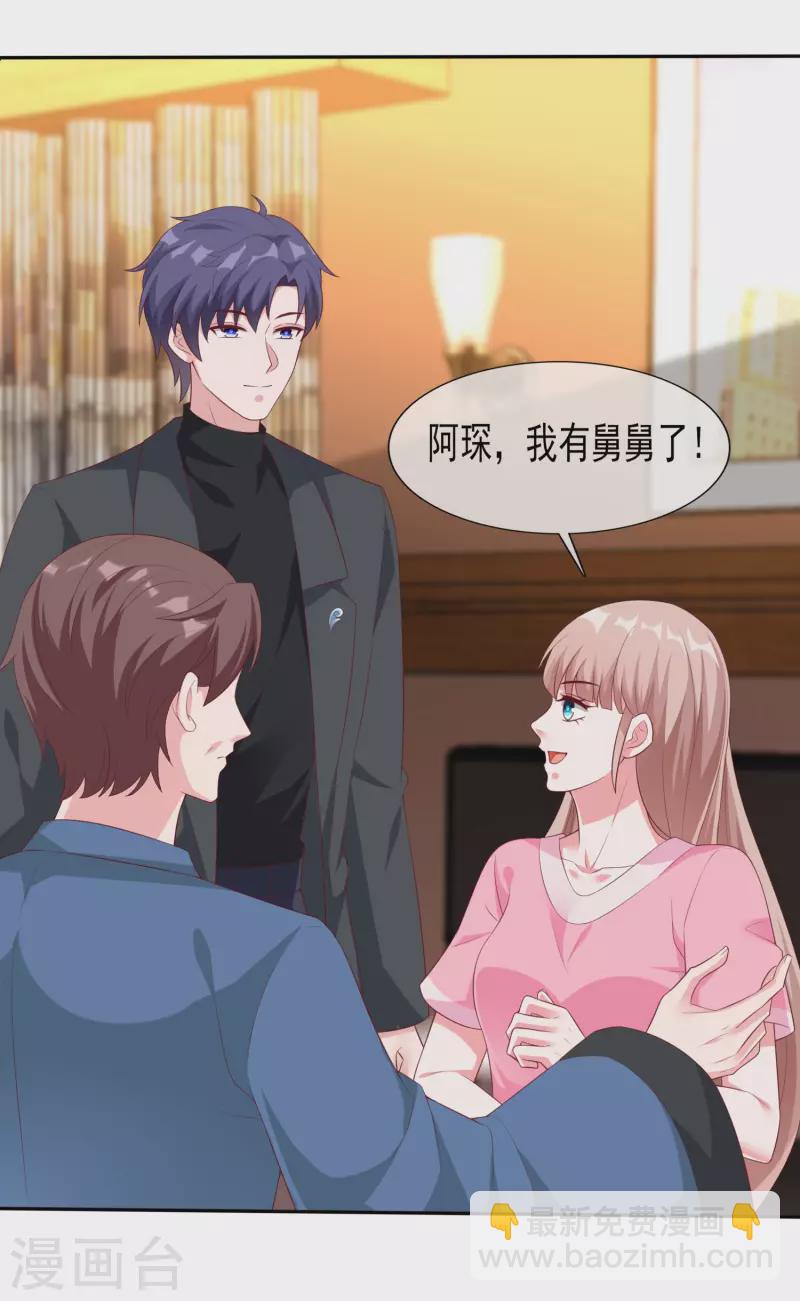 第191话 认祖归宗-第249话