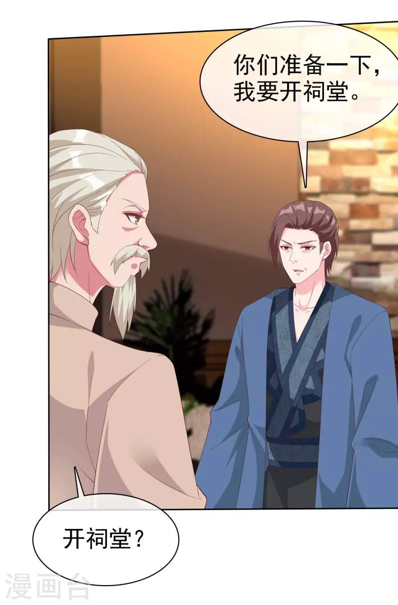 第191话 认祖归宗-第249话