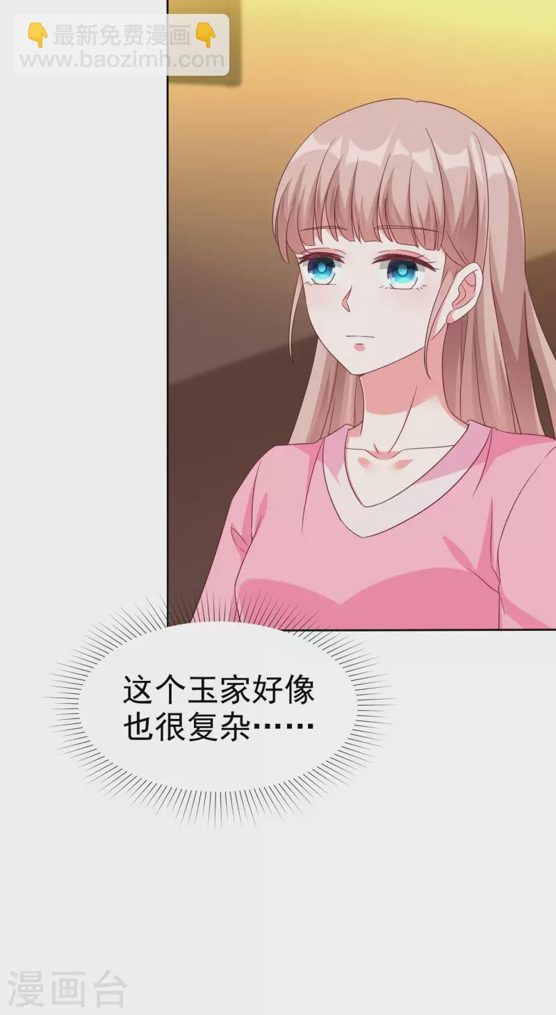第191话 认祖归宗-第249话