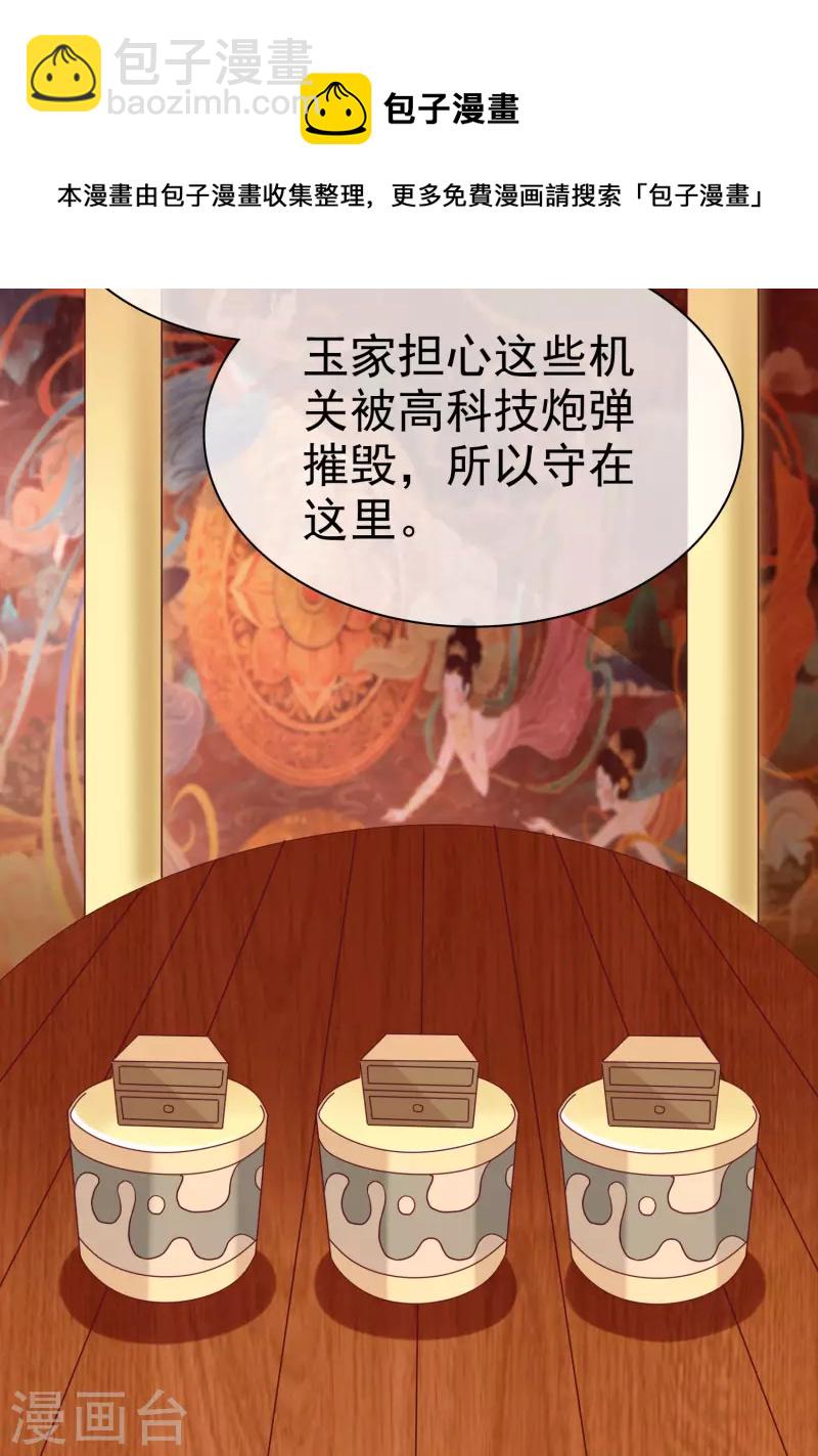 第193话 神女雕像里的宝藏-第251话
