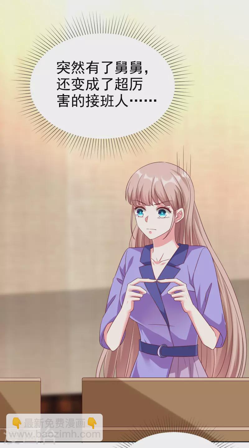 第193话 神女雕像里的宝藏-第251话