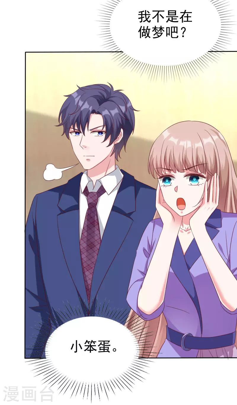 第193话 神女雕像里的宝藏-第251话