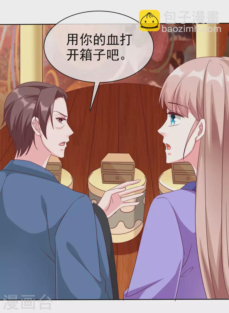 第193话 神女雕像里的宝藏-第251话
