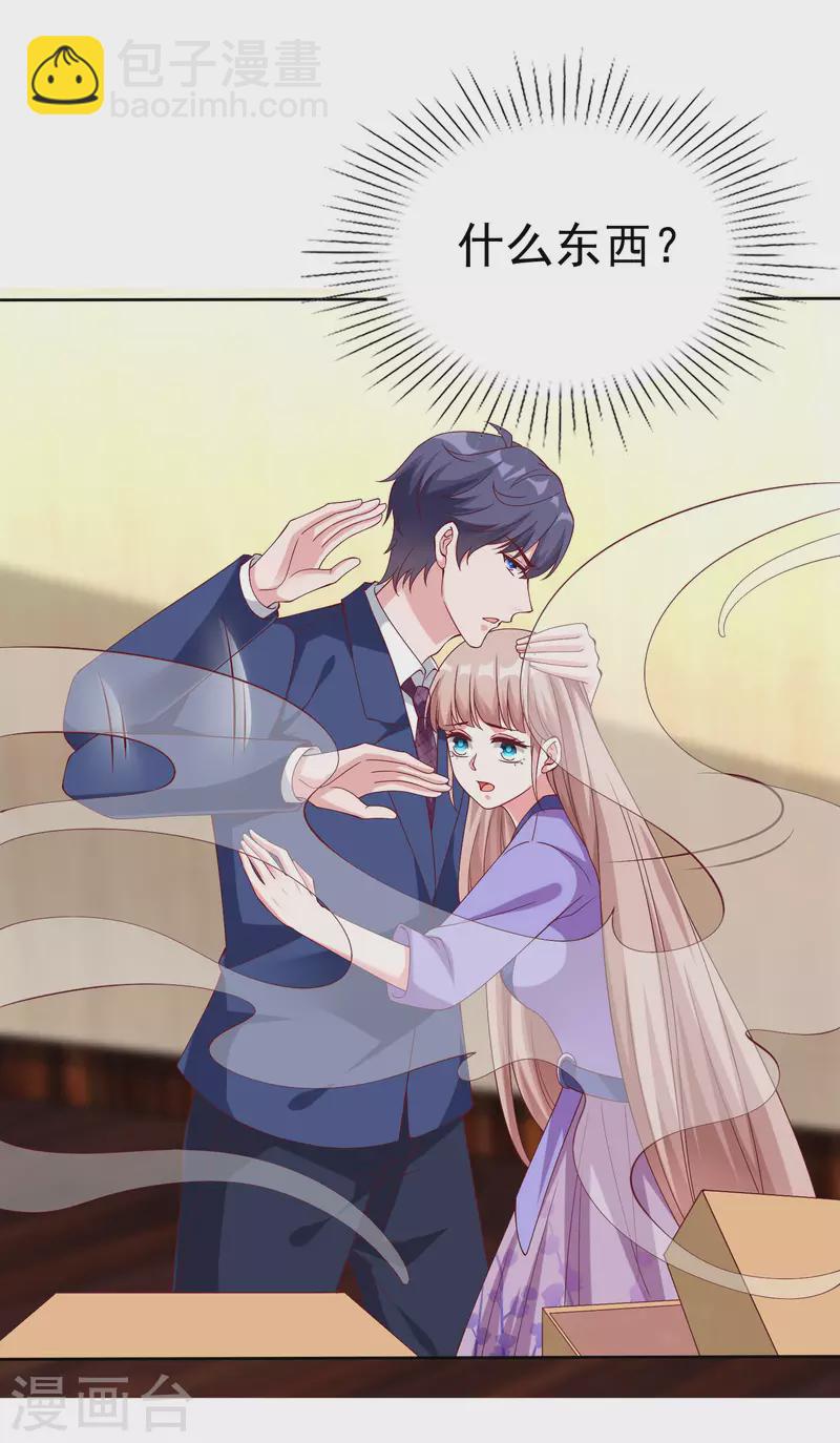 第193话 神女雕像里的宝藏-第251话