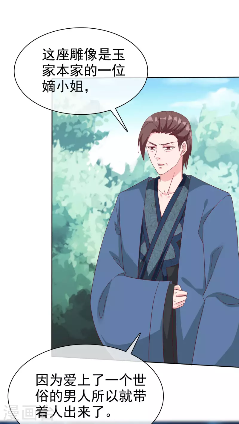 第193话 神女雕像里的宝藏-第251话