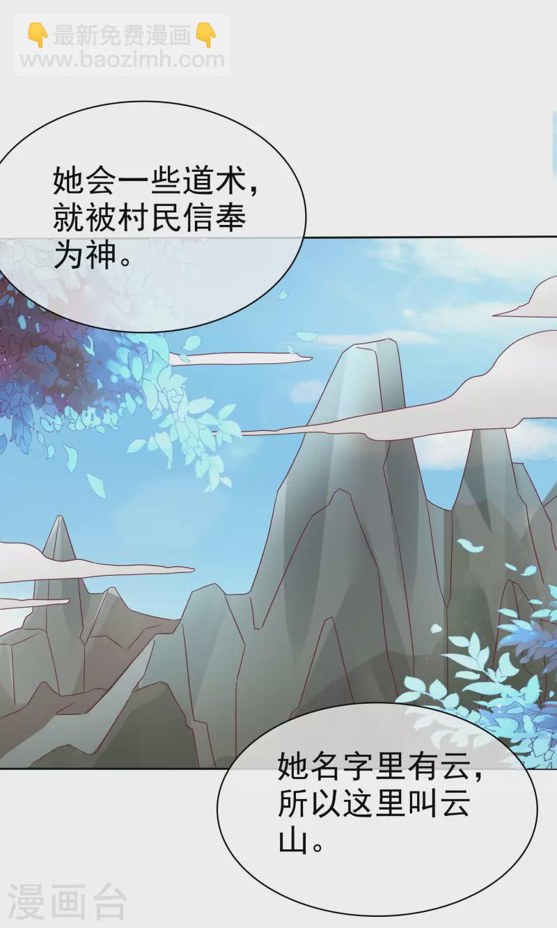 第193话 神女雕像里的宝藏-第251话