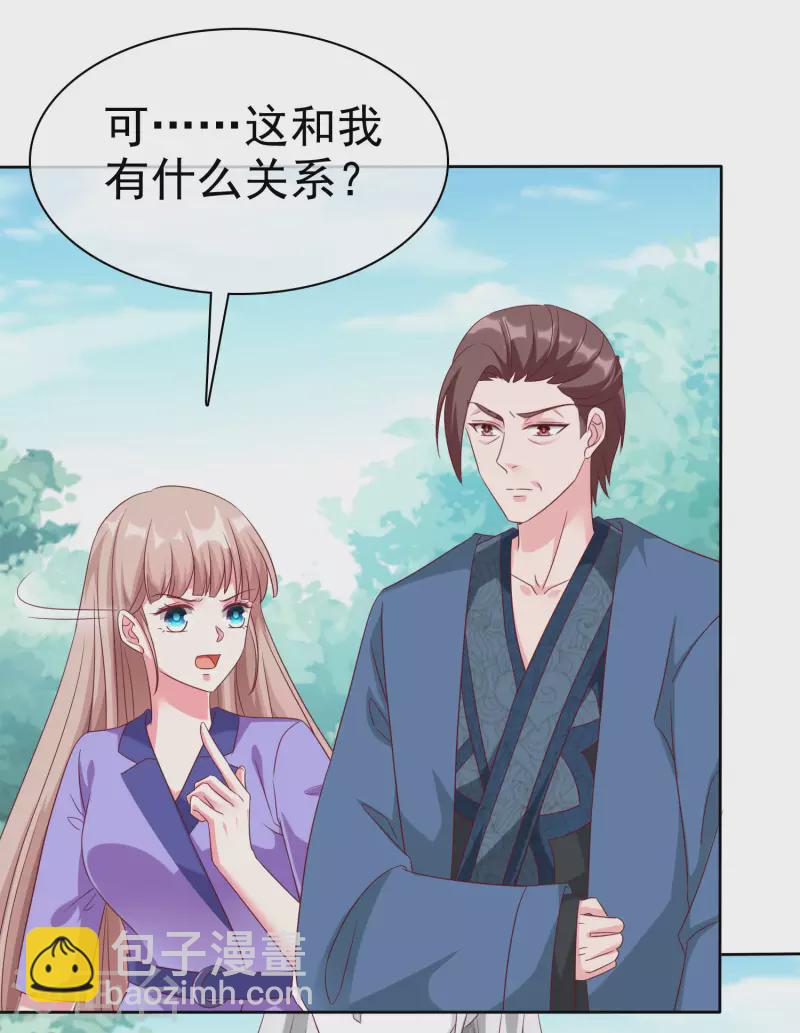 第193话 神女雕像里的宝藏-第251话
