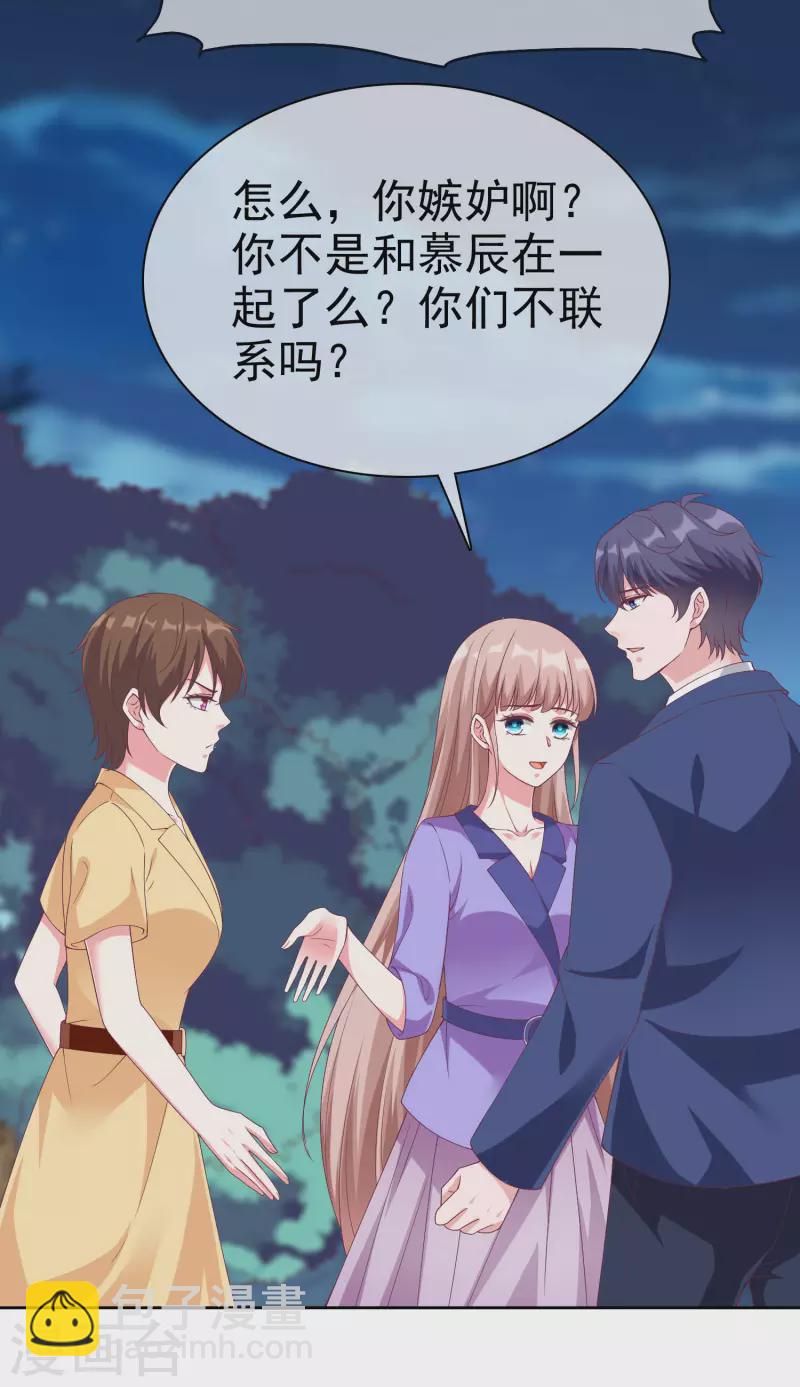 第195话 铺天盖地的狗粮-第253话