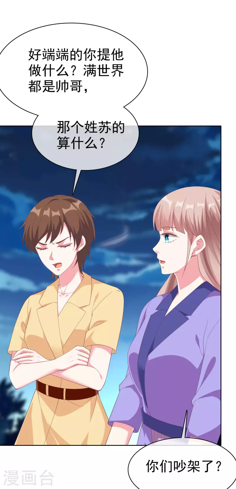 第195话 铺天盖地的狗粮-第253话