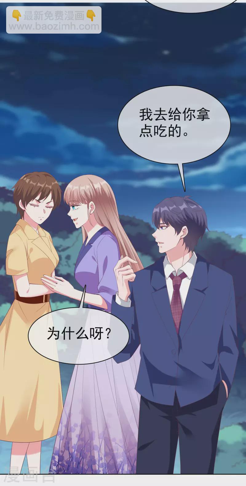 第195话 铺天盖地的狗粮-第253话