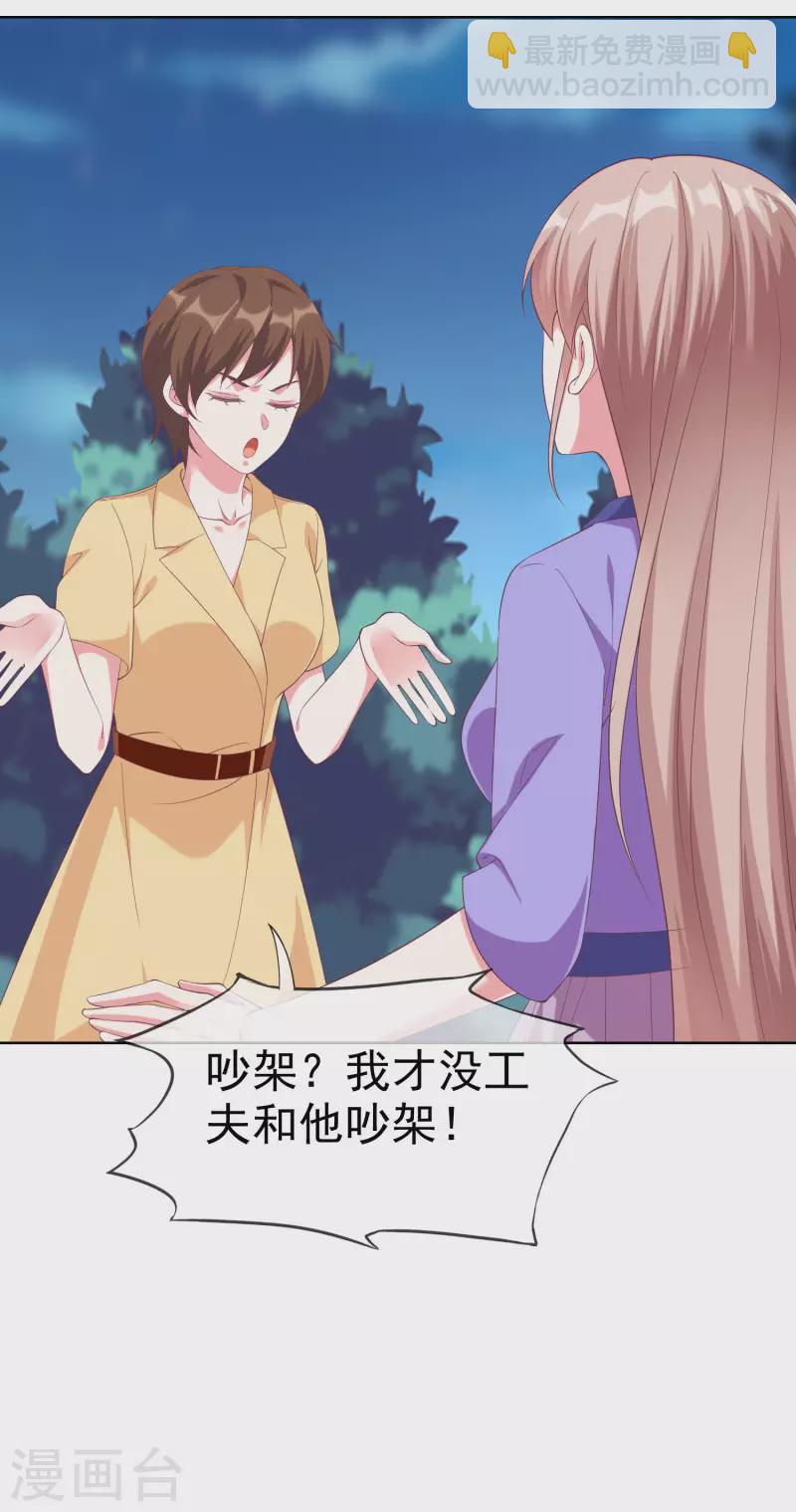 第195话 铺天盖地的狗粮-第253话
