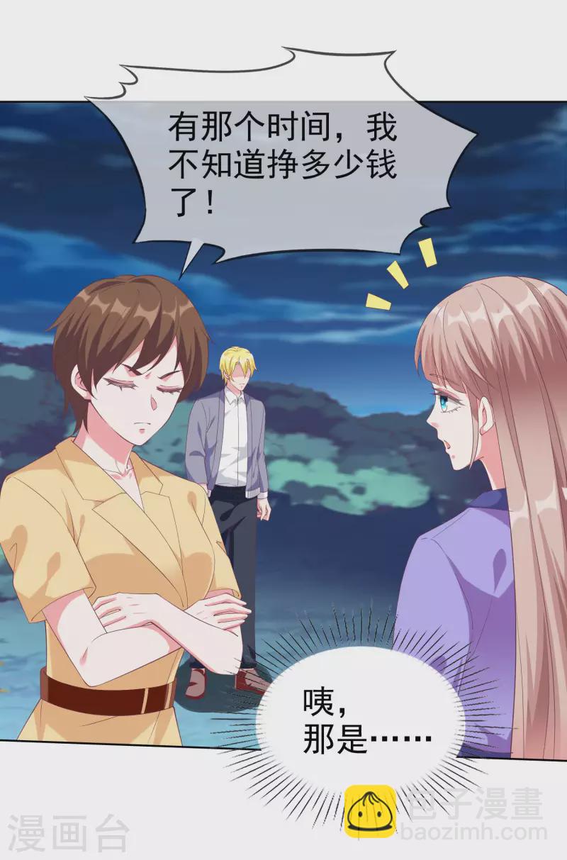 第195话 铺天盖地的狗粮-第253话