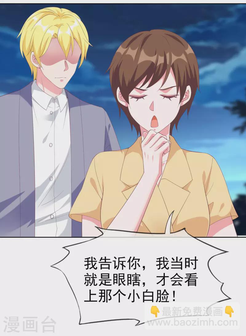第195话 铺天盖地的狗粮-第253话