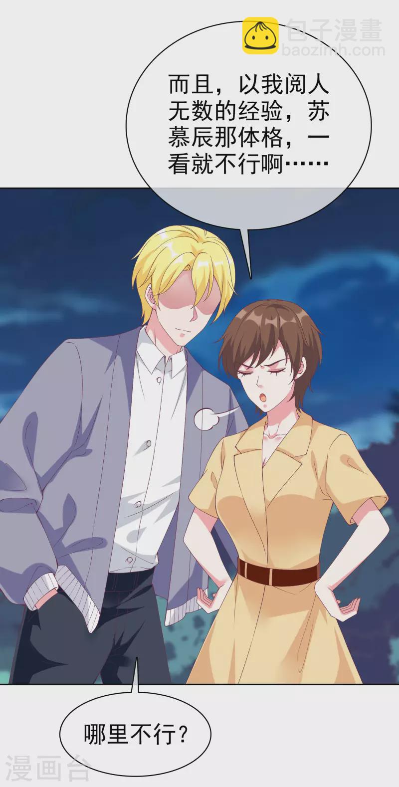 第195话 铺天盖地的狗粮-第253话