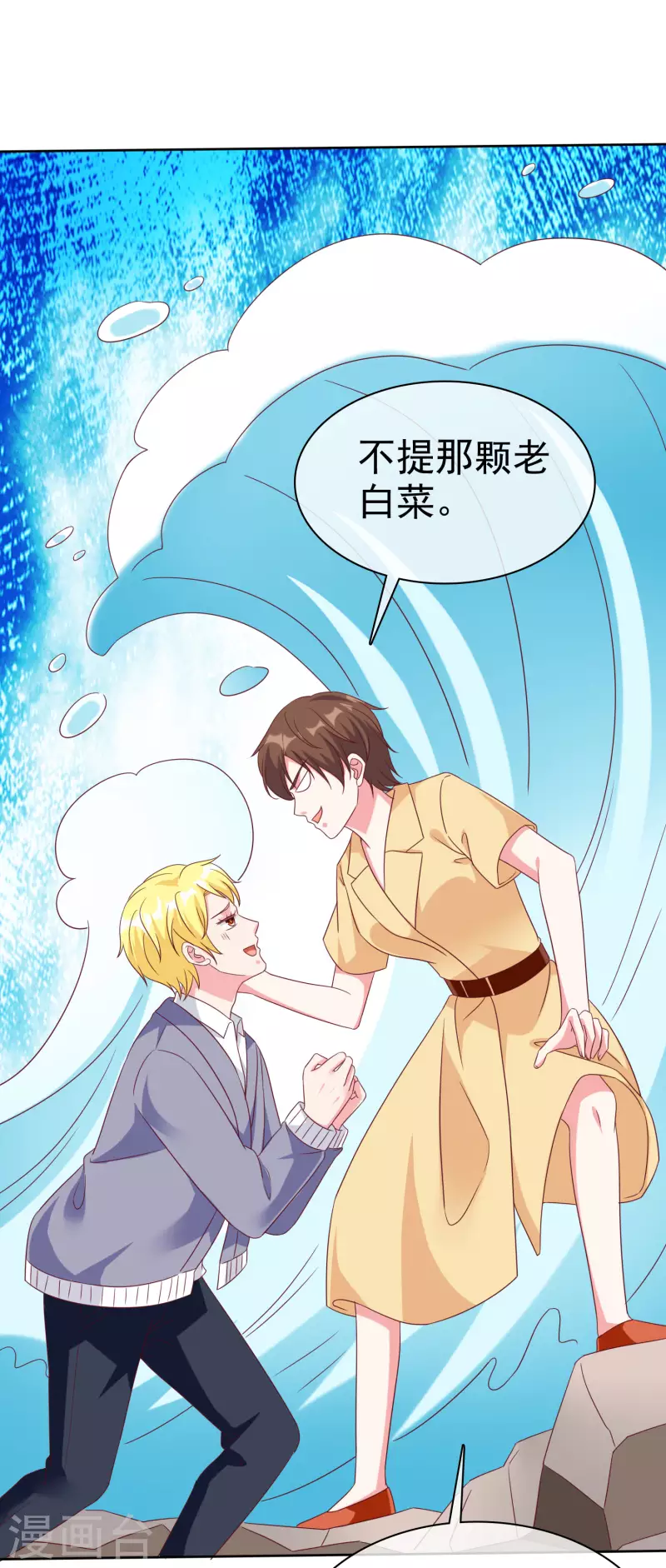 第195话 铺天盖地的狗粮-第253话