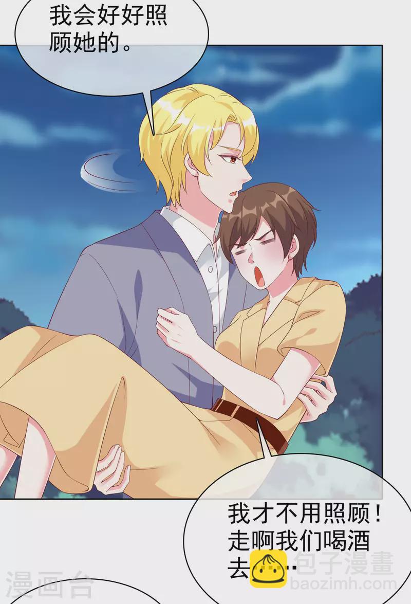 第195话 铺天盖地的狗粮-第253话