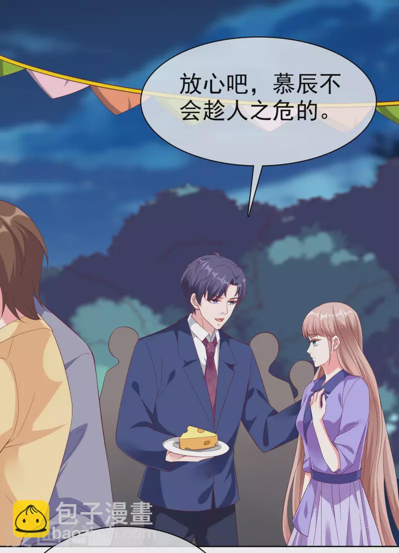 第195话 铺天盖地的狗粮-第253话