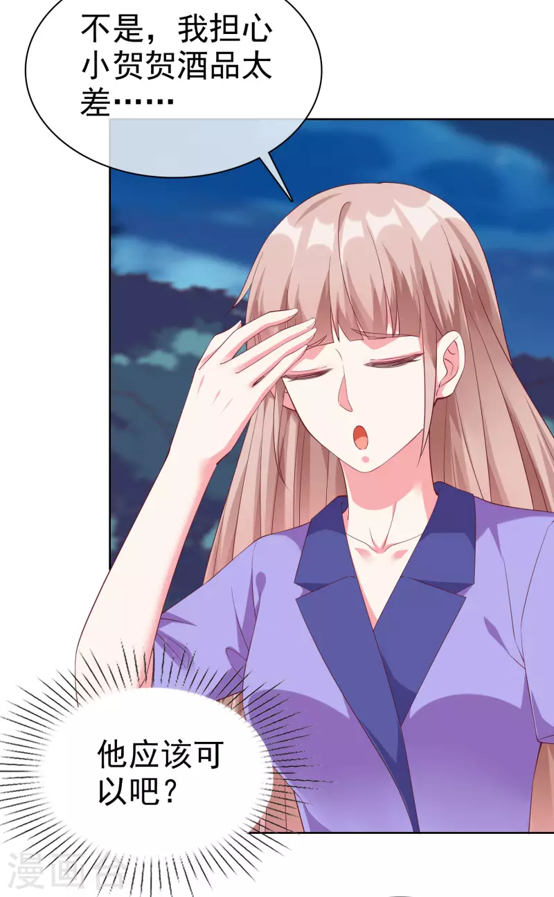 第195话 铺天盖地的狗粮-第253话