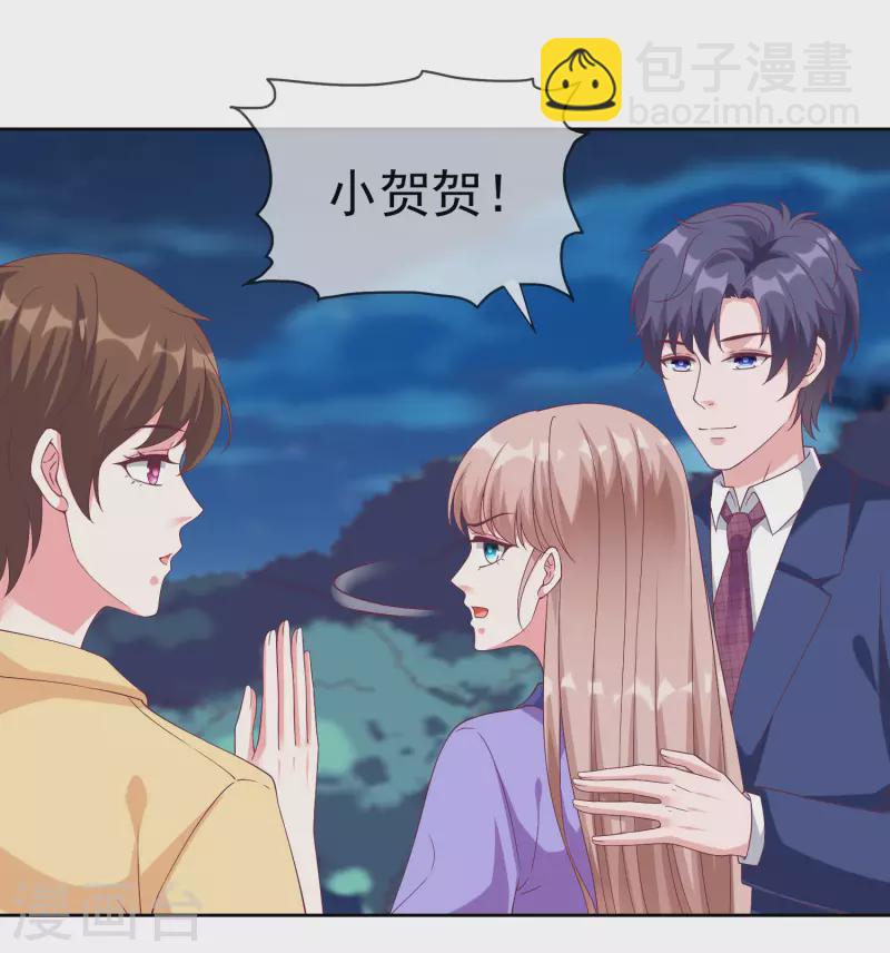 第195话 铺天盖地的狗粮-第253话