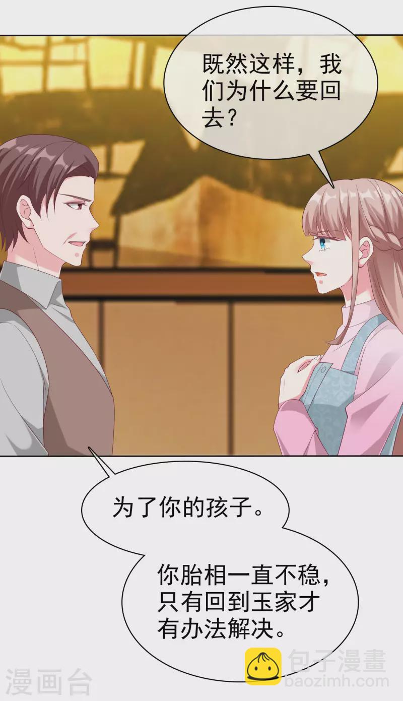 第197话 原来我不是陆家的女儿！-第255话