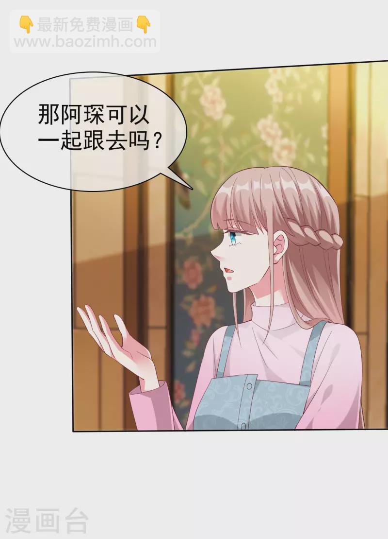 第197话 原来我不是陆家的女儿！-第255话