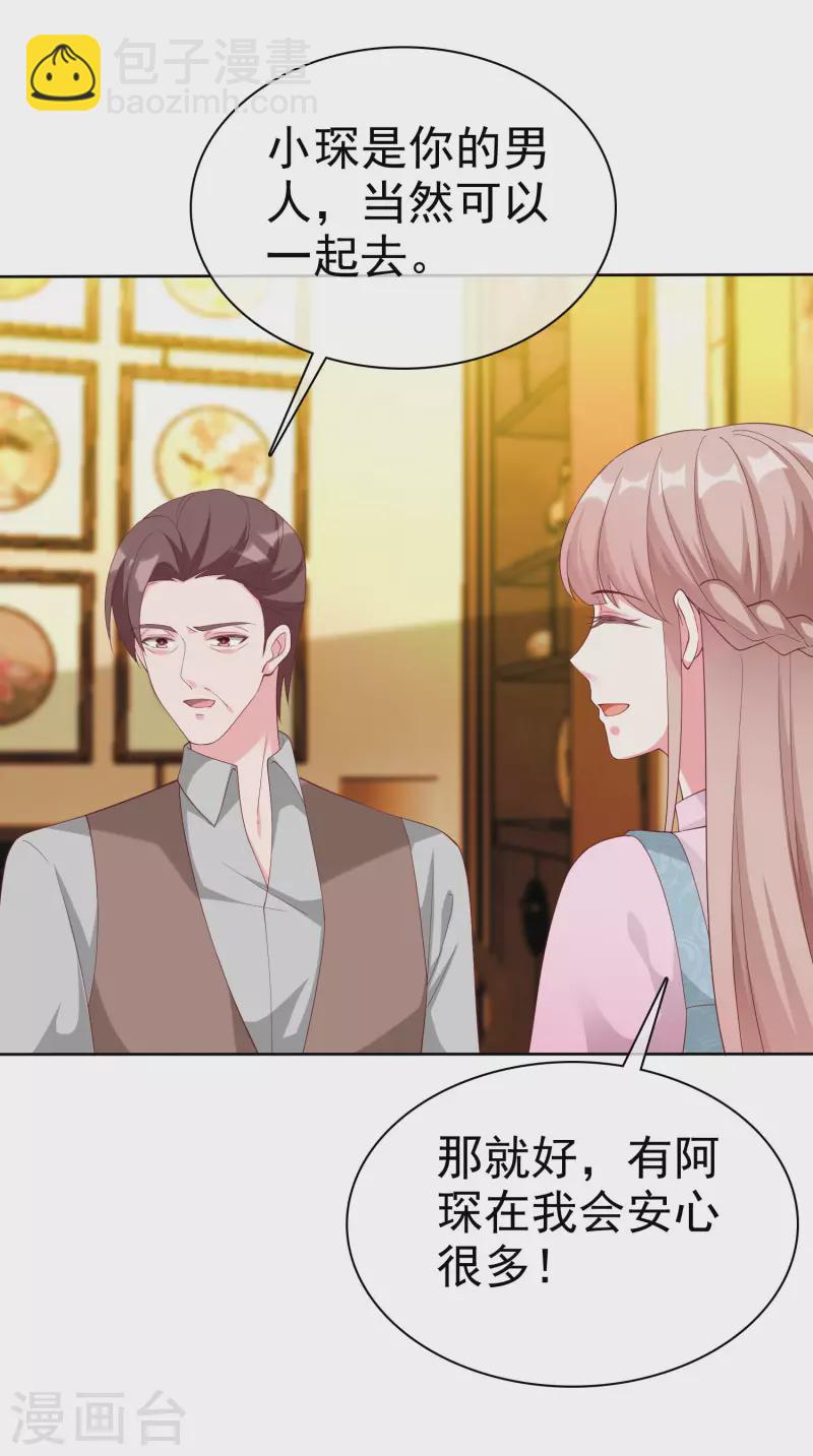 第197话 原来我不是陆家的女儿！-第255话