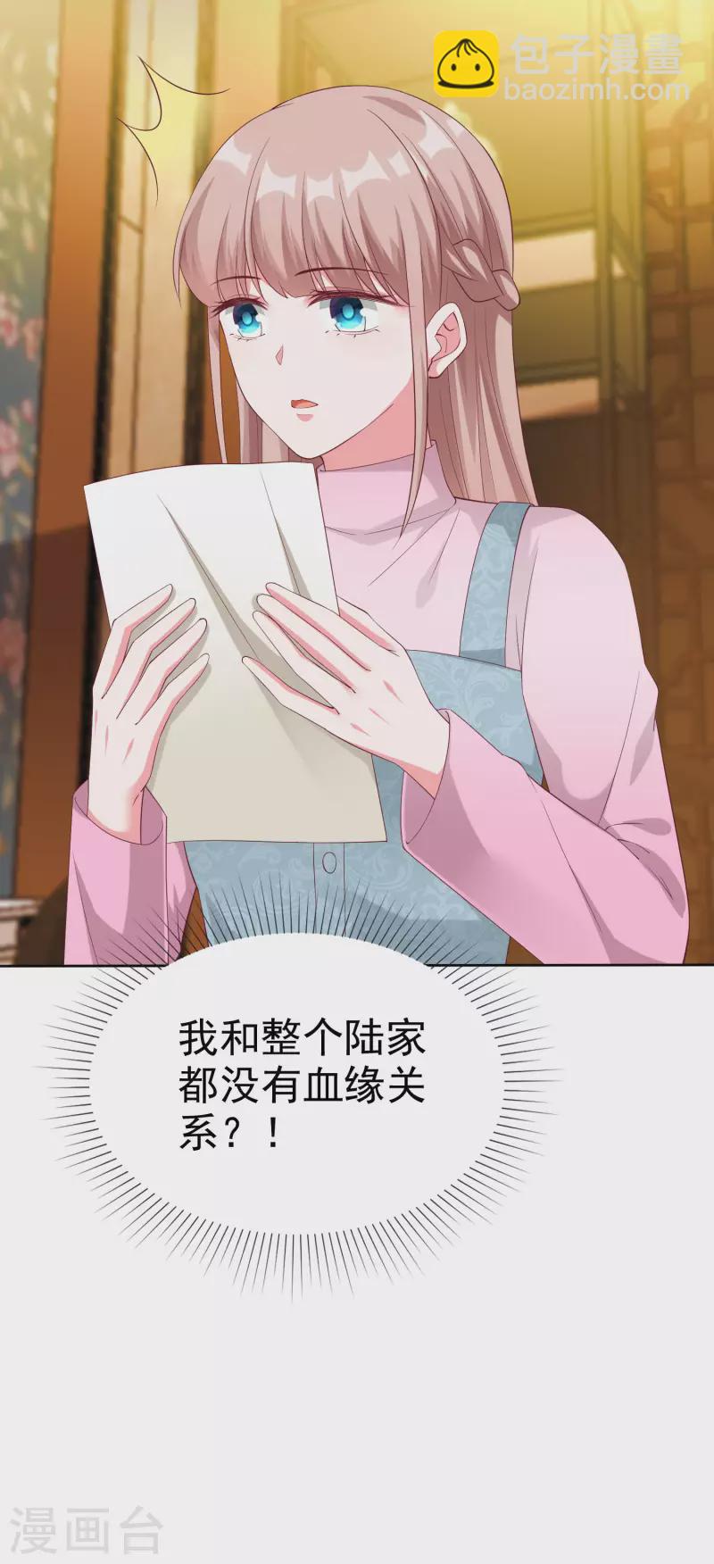 第197话 原来我不是陆家的女儿！-第255话
