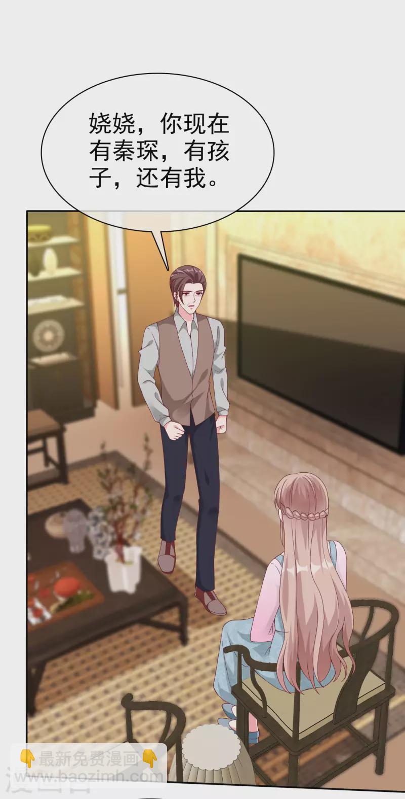 第197话 原来我不是陆家的女儿！-第255话