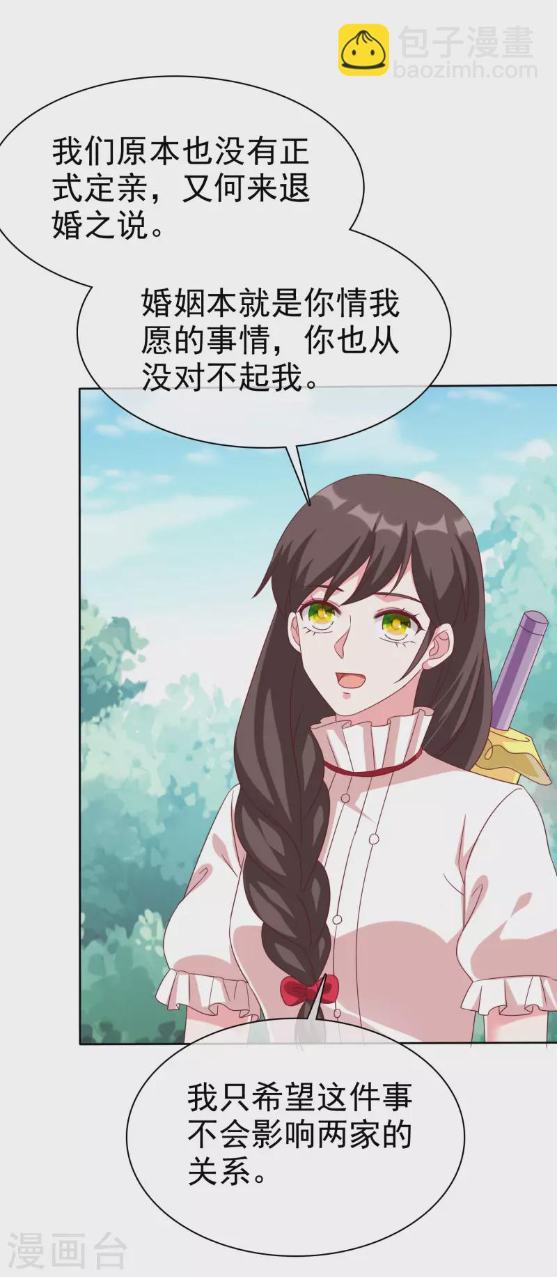第197话 原来我不是陆家的女儿！-第255话