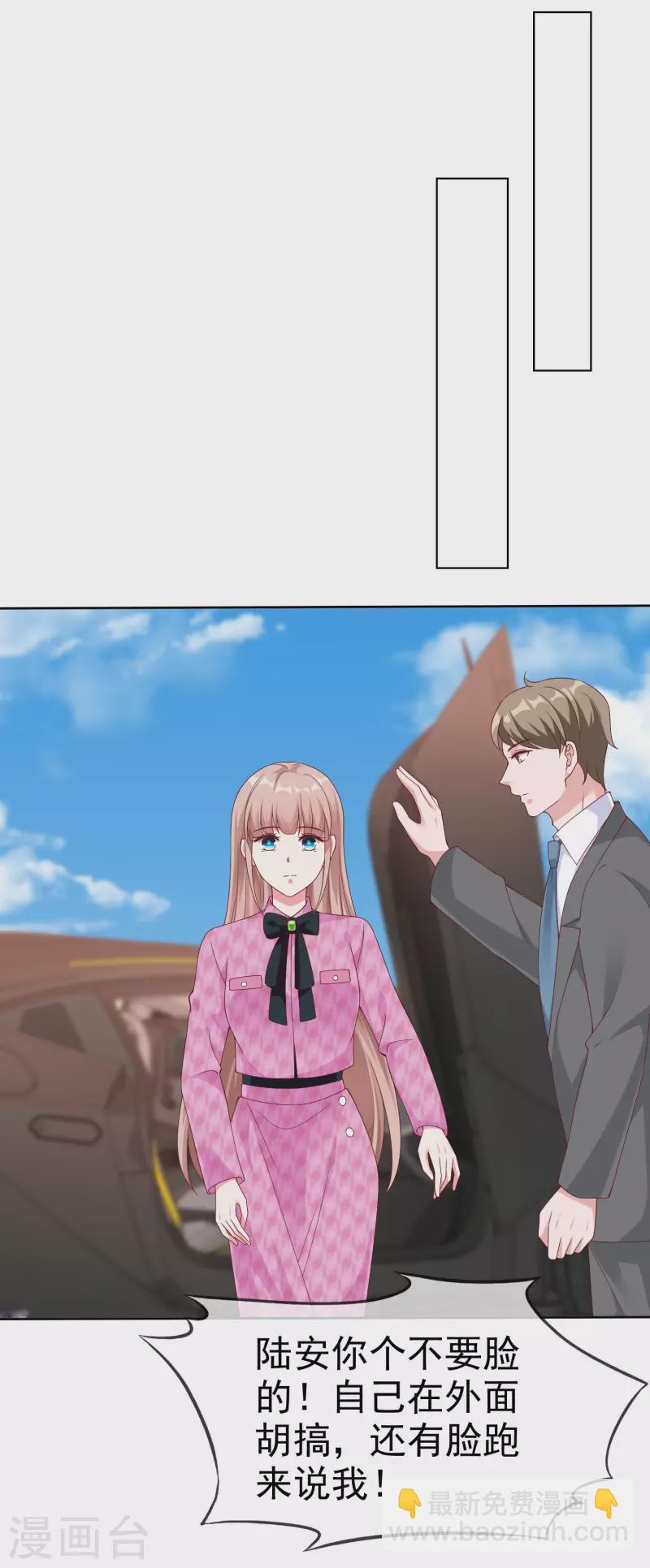 第197话 原来我不是陆家的女儿！-第255话