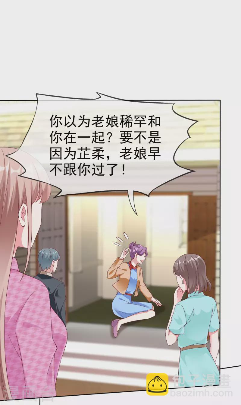 第197话 原来我不是陆家的女儿！-第255话