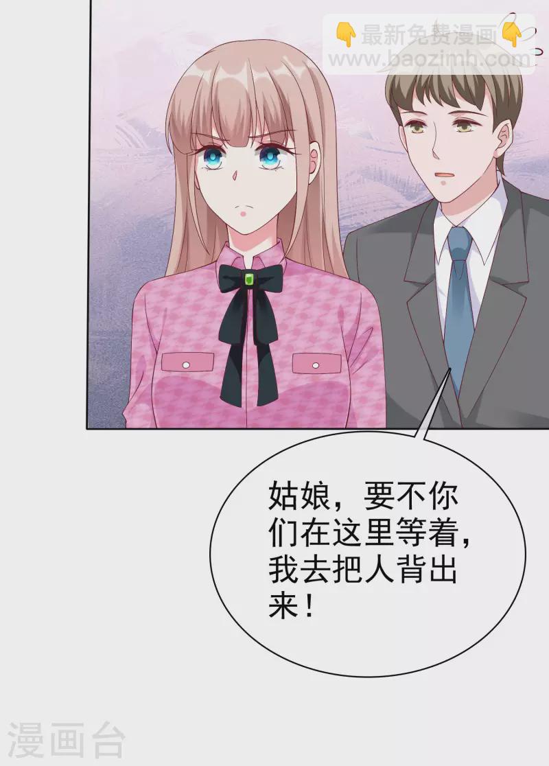 第197话 原来我不是陆家的女儿！-第255话