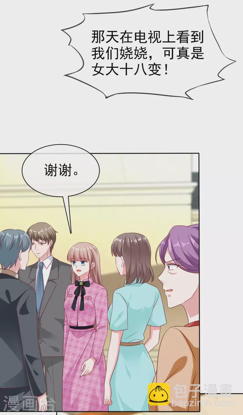 第197话 原来我不是陆家的女儿！-第255话