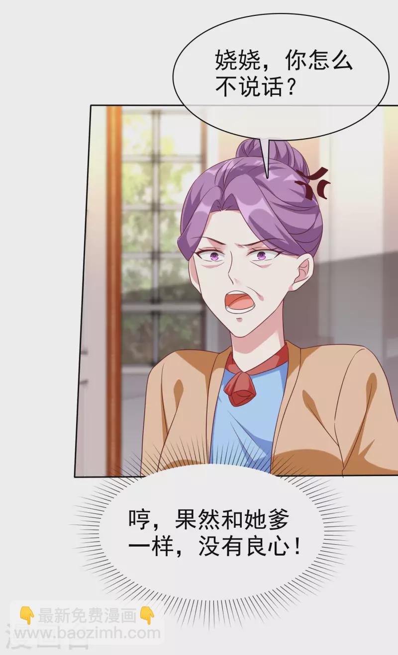 第197话 原来我不是陆家的女儿！-第255话