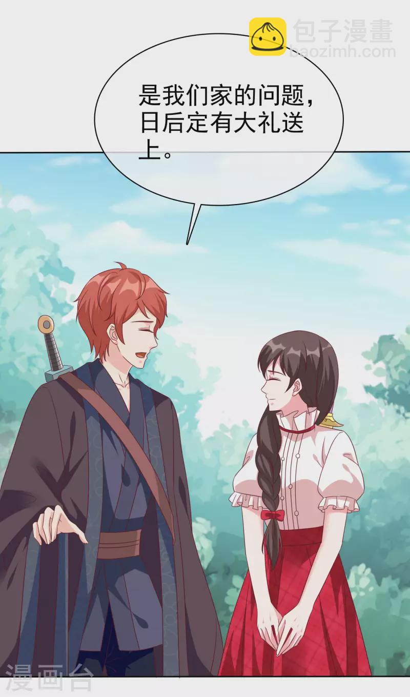 第197话 原来我不是陆家的女儿！-第255话