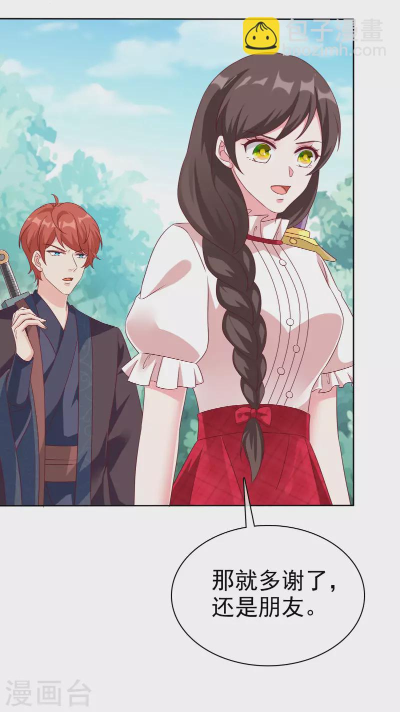 第197话 原来我不是陆家的女儿！-第255话