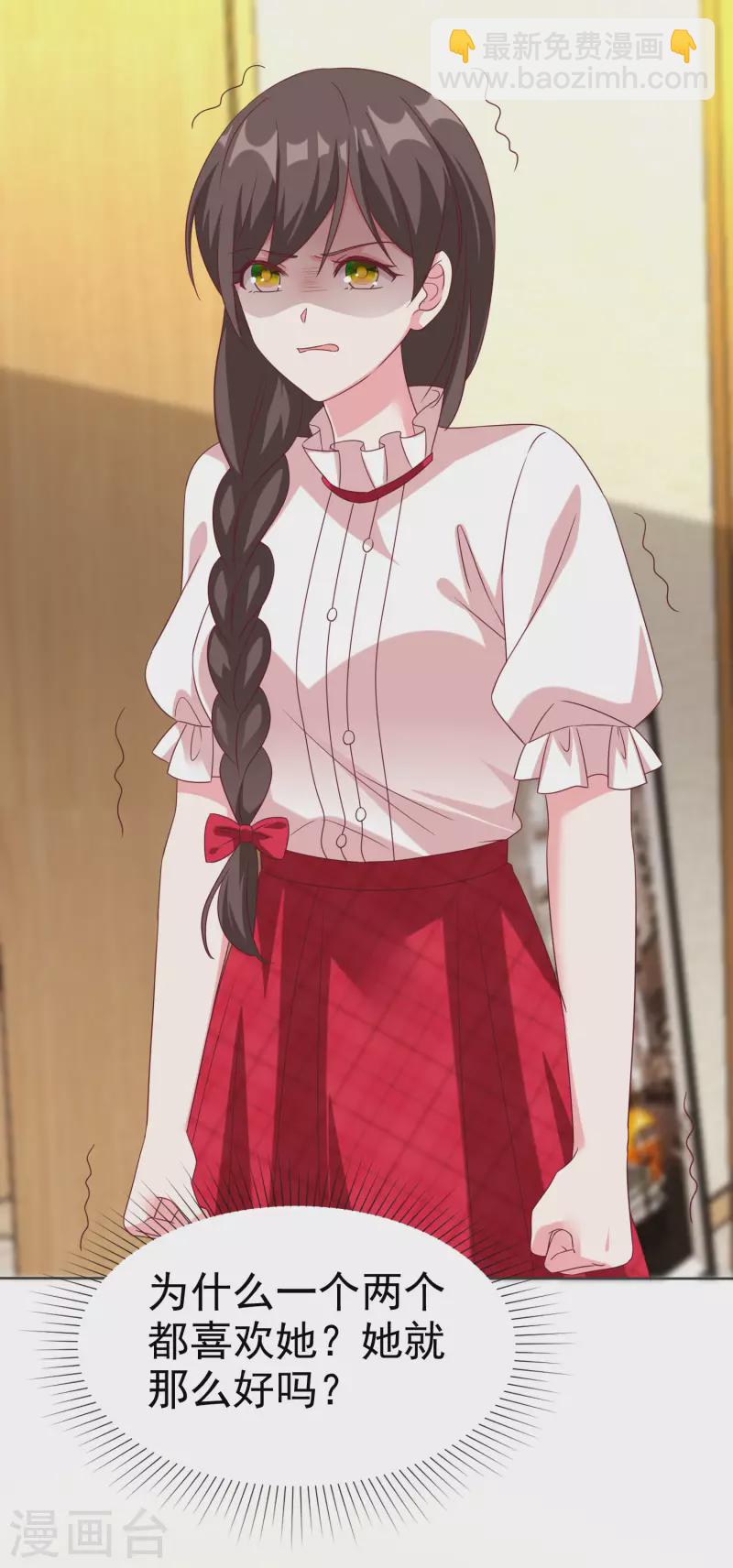 第197话 原来我不是陆家的女儿！-第255话
