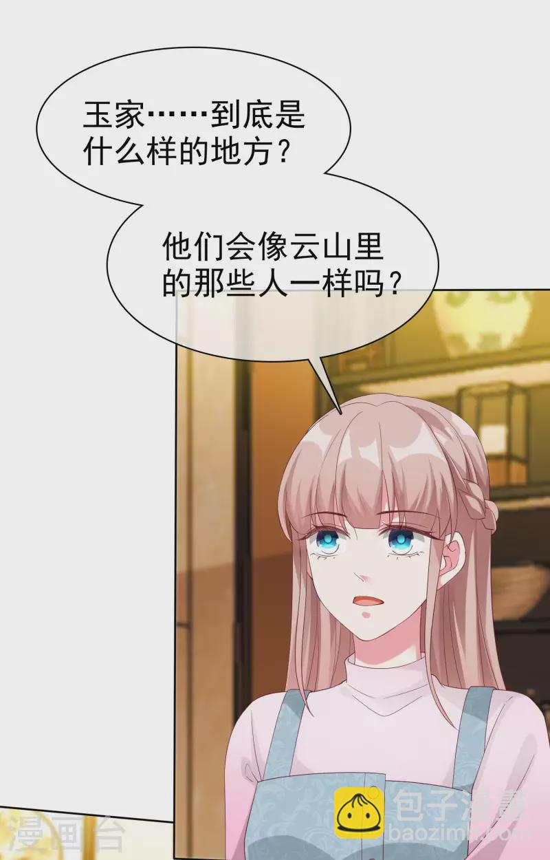 第197话 原来我不是陆家的女儿！-第255话