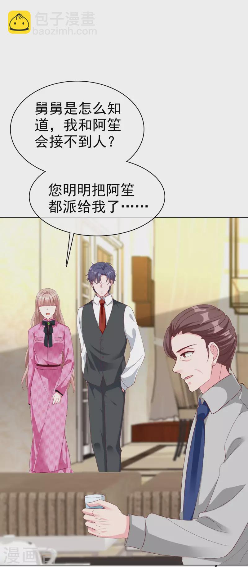 第199话 从此不是陆家人-第257话