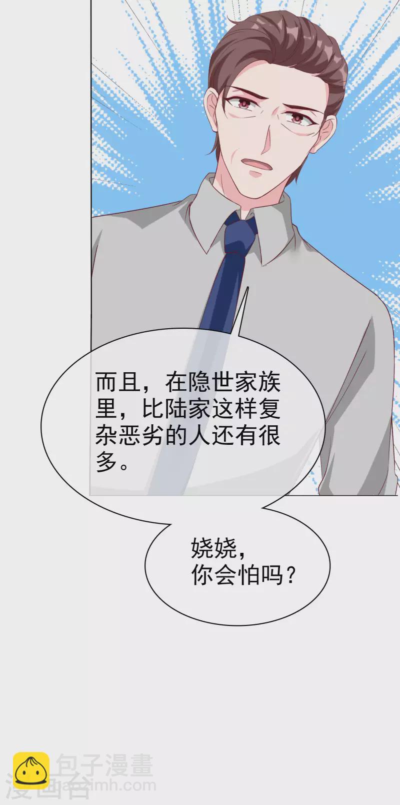 第199话 从此不是陆家人-第257话