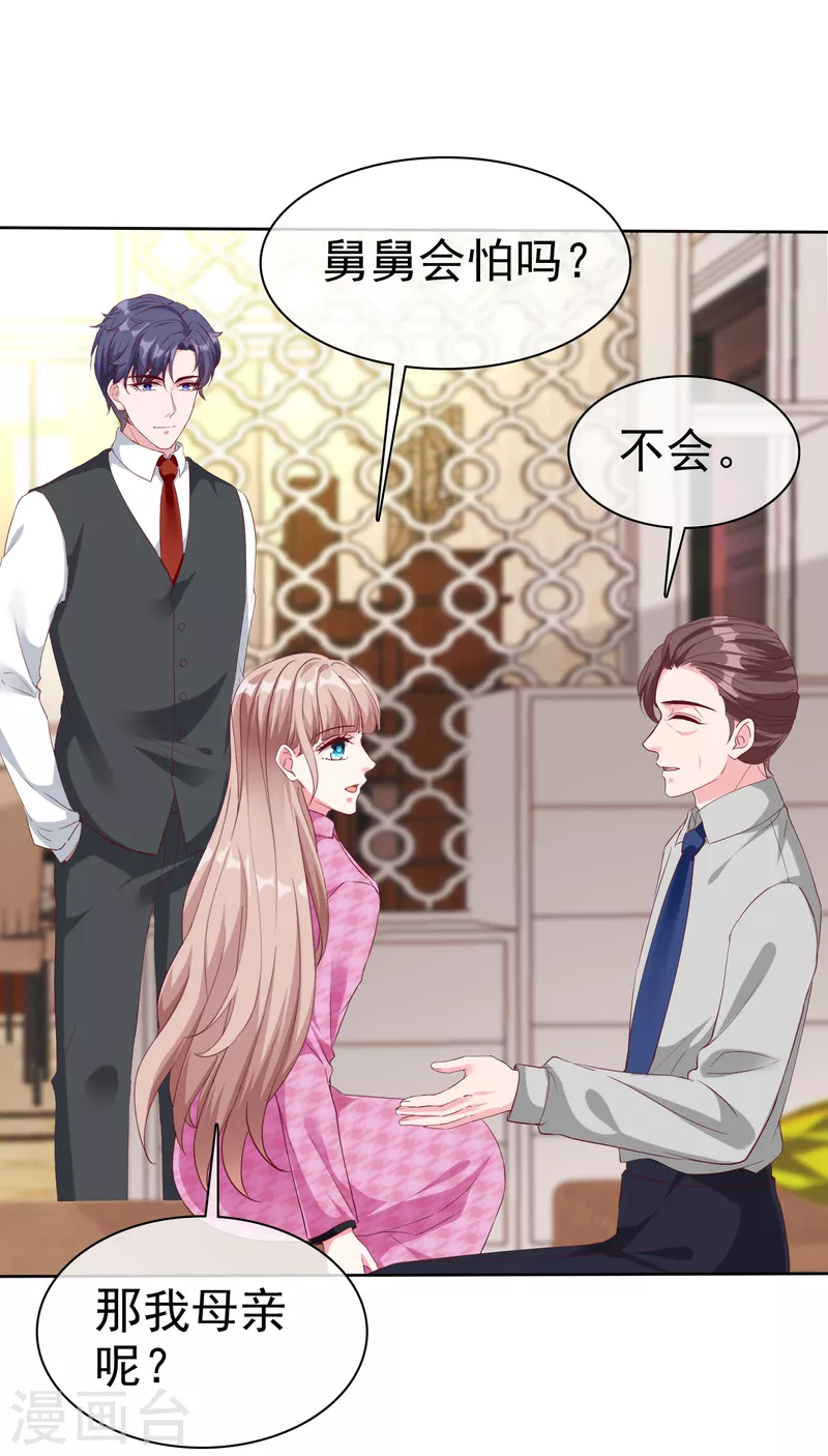第199话 从此不是陆家人-第257话