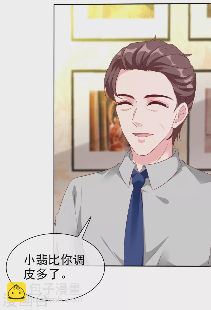 第199话 从此不是陆家人-第257话
