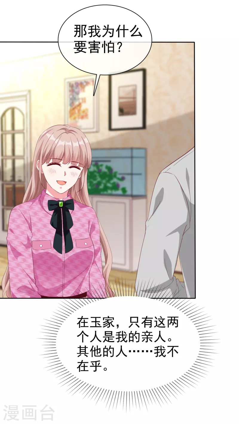 第199话 从此不是陆家人-第257话