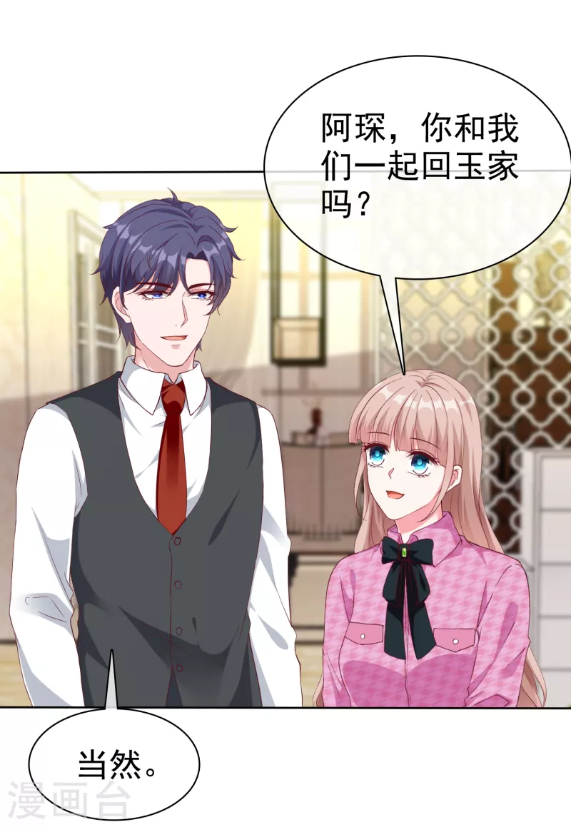 第199话 从此不是陆家人-第257话