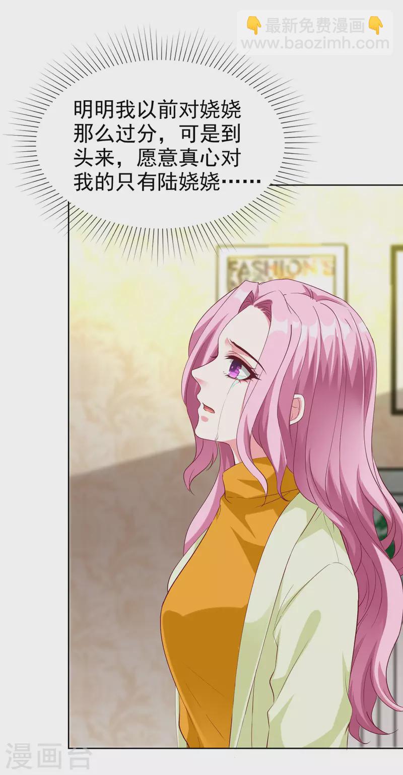 第199话 从此不是陆家人-第257话