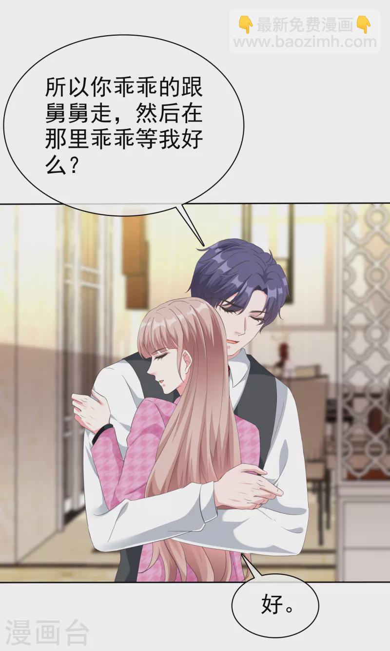 第199话 从此不是陆家人-第257话