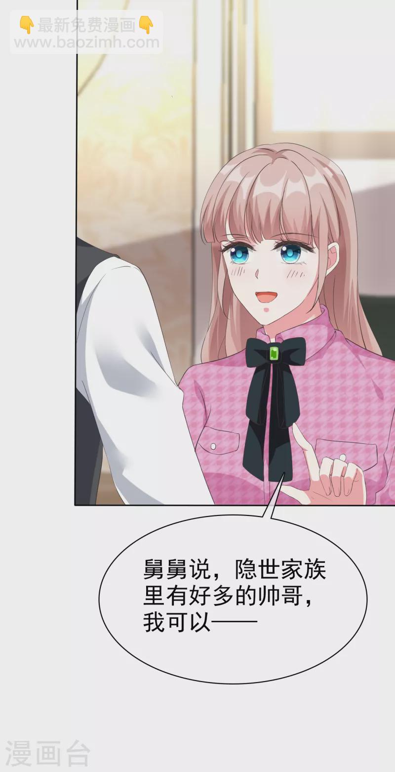 第199话 从此不是陆家人-第257话